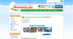 Desktop Screenshot of borshec.ru